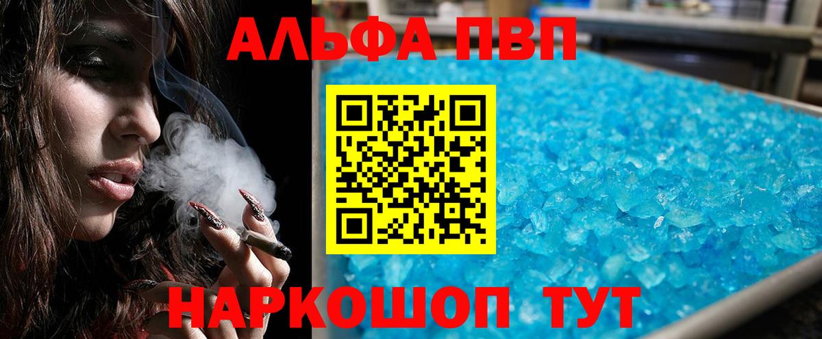 Кашира  А ПВП мука  Alfa_PVP СК КРИС  APVP Соль  Вход с VPN 