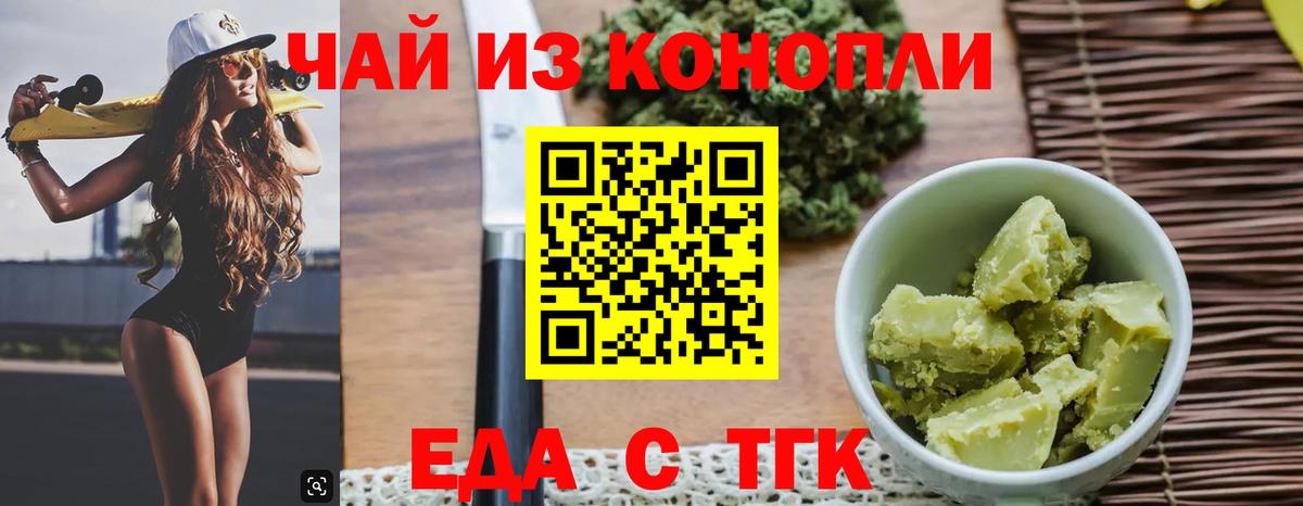 Canna-Cookies конопля  Вход с VPN  Кашира 