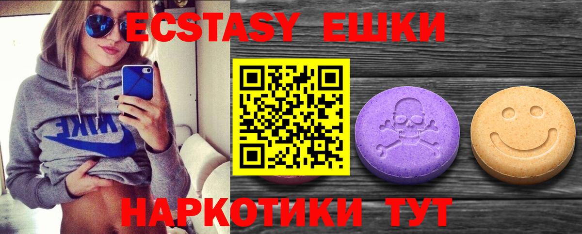 Экстази  мориарти как зайти  Вход с VPN  купить наркотики сайты  Кашира  Ecstasy 300 mg  Экстази VHQ 