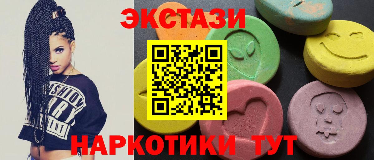 Ecstasy круглые Кашира