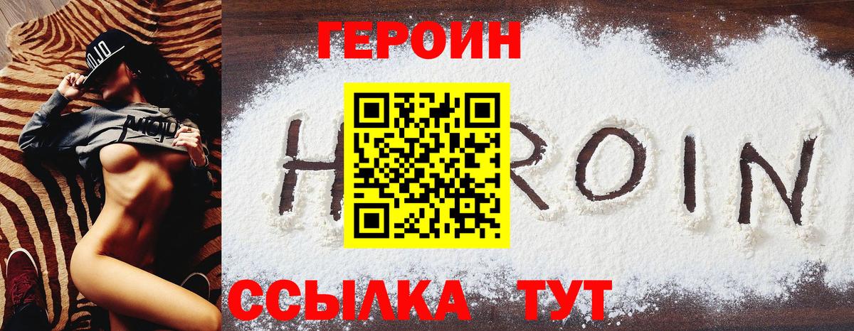 Кашира  Героин Афган  Героин  Вход с VPN 