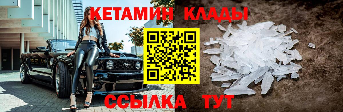 КЕТАМИН ketamine Кашира
