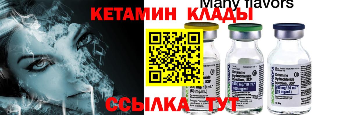 shop состав  КЕТАМИН ketamine  Вход с VPN  Кетамин VHQ  Кашира 
