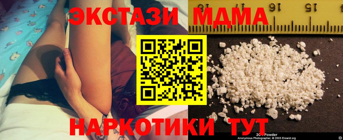 MDMA кристаллы Кашира