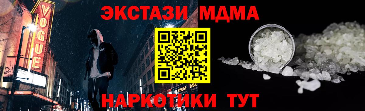 Кашира  МДМА молли  MDMA  Вход с VPN  МДМА VHQ 