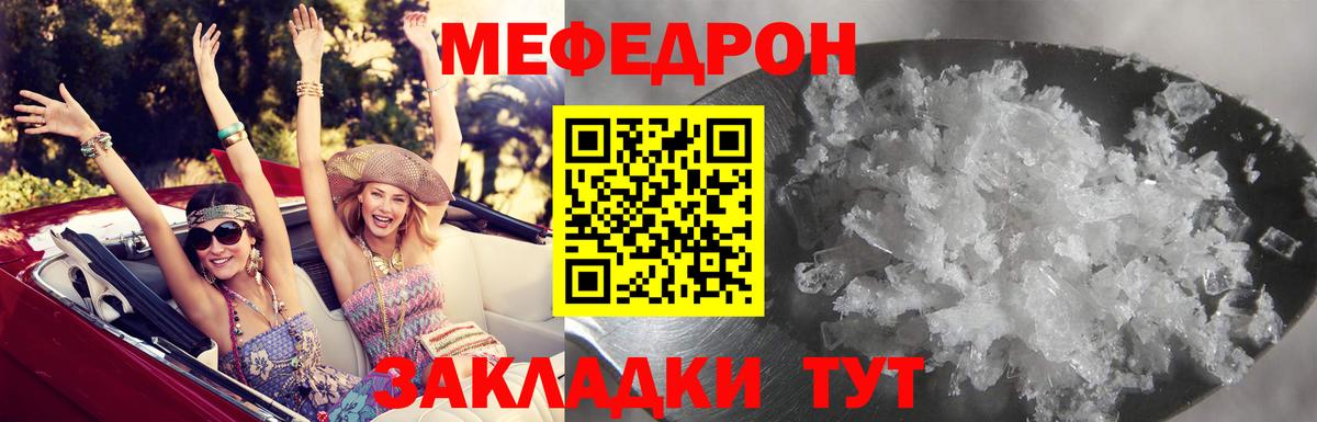 Меф кристаллы Кашира