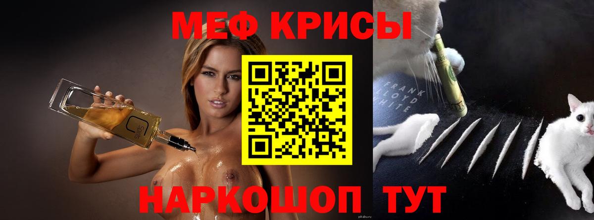 Мефедрон  Меф мука  Вход с VPN  Кашира 