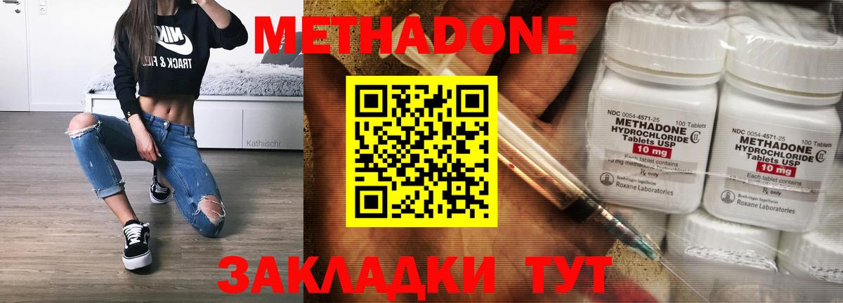 Метадон VHQ  МЕТАДОН кристалл  Вход с VPN  Кашира 