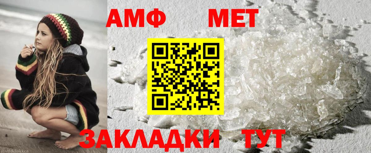 Кашира  МЕТАМФЕТАМИН витя  Вход с VPN 