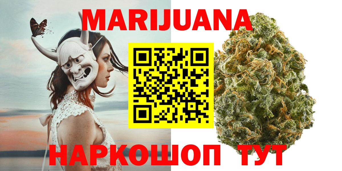 Марихуана LSD WEED Кашира